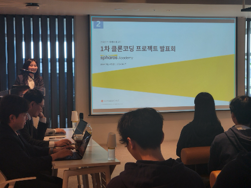 1차 프로젝트 발표회