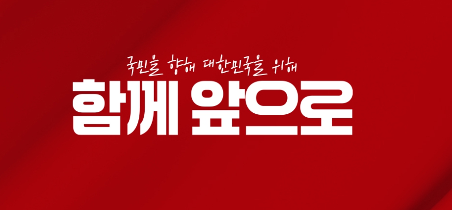 국민의힘 대통령 후보자 3차 경선 결과