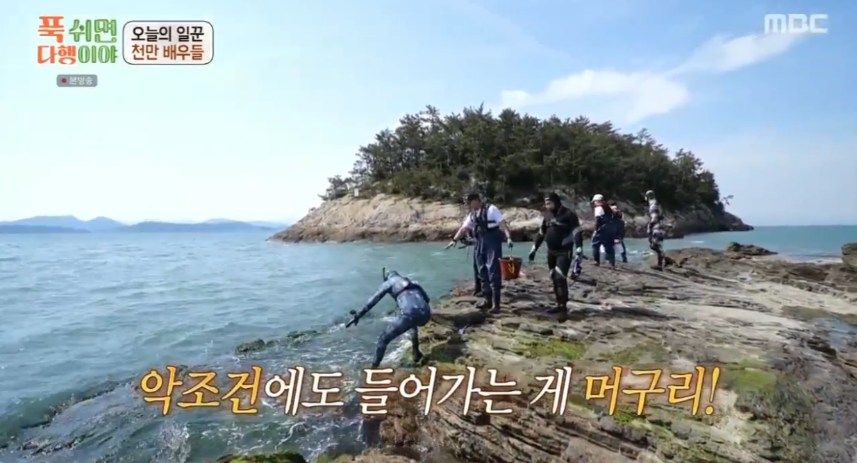 푹쉬면다행이야 7화 방송화면 캡처