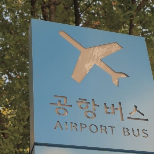 김포공항 리무진 버스 시간표