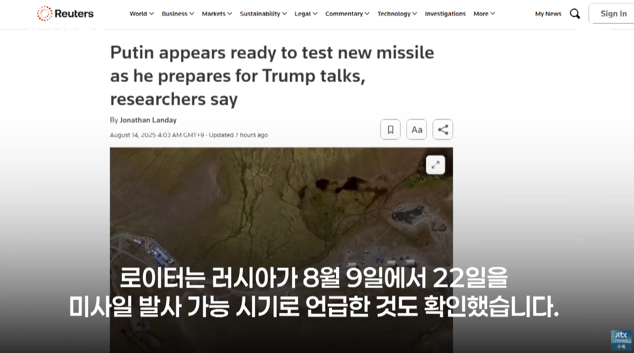 러시아 핵실험 브레베스트니크 핵추진미사일 노바야제믈라 SSC-X-9 스카이폴 푸틴 트럼프