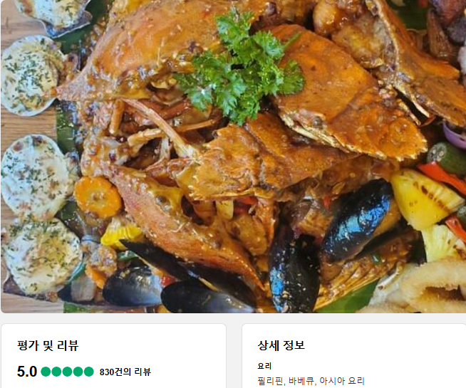 골드망고 그릴