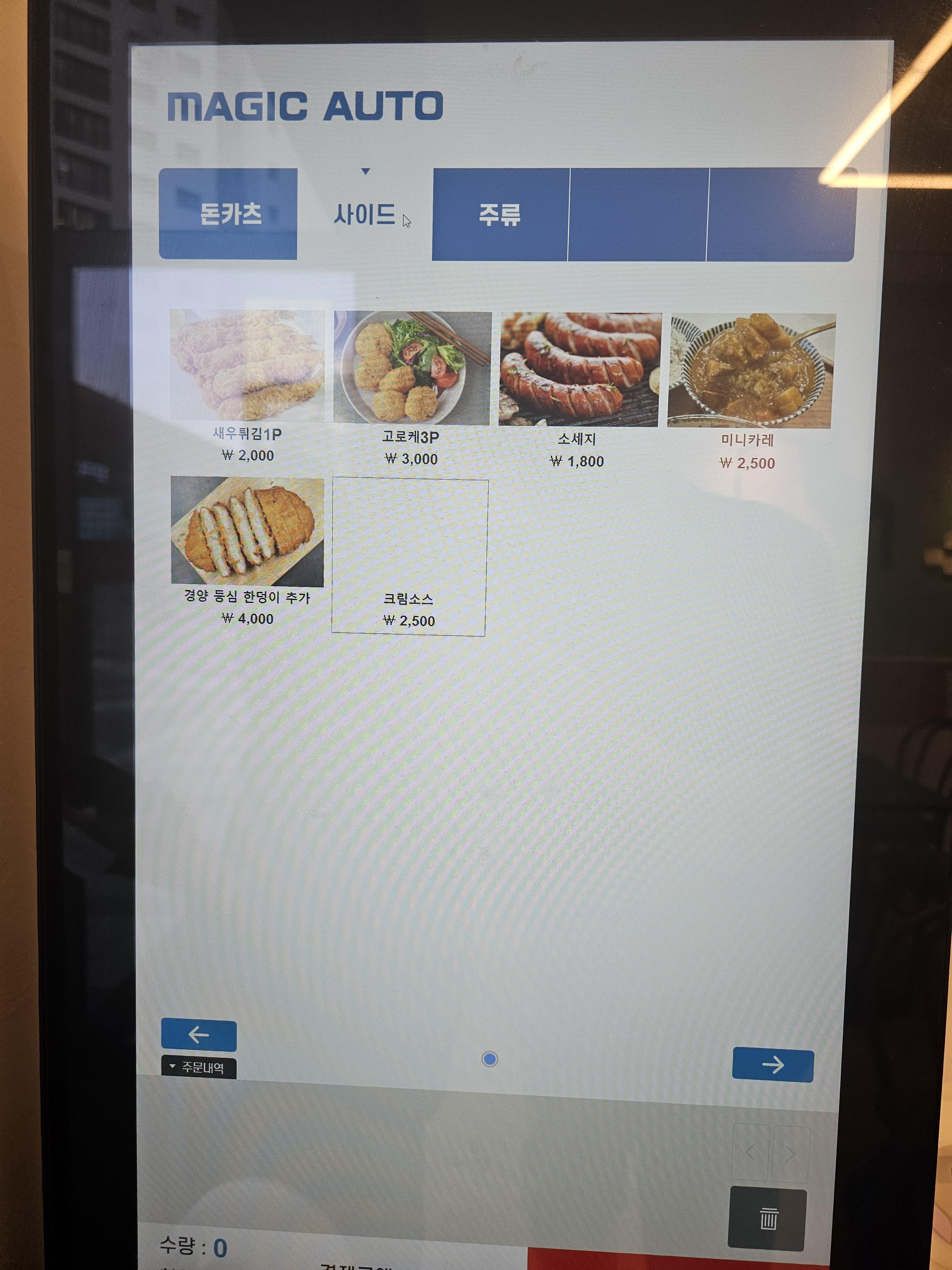 인천_서구_가정동_돈범_메뉴1