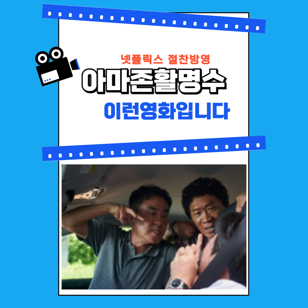 아마존 활명수