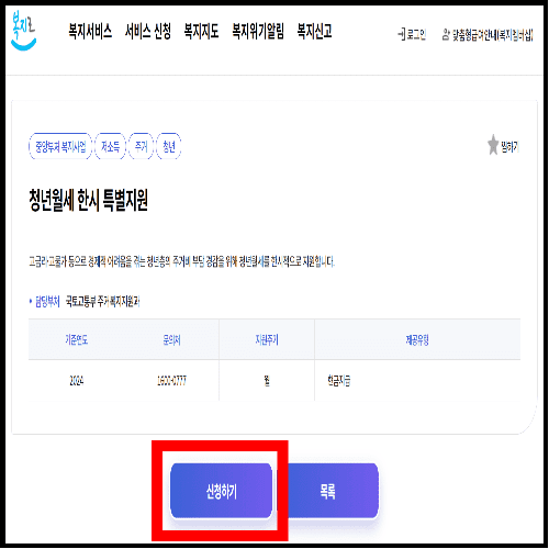 청년월세