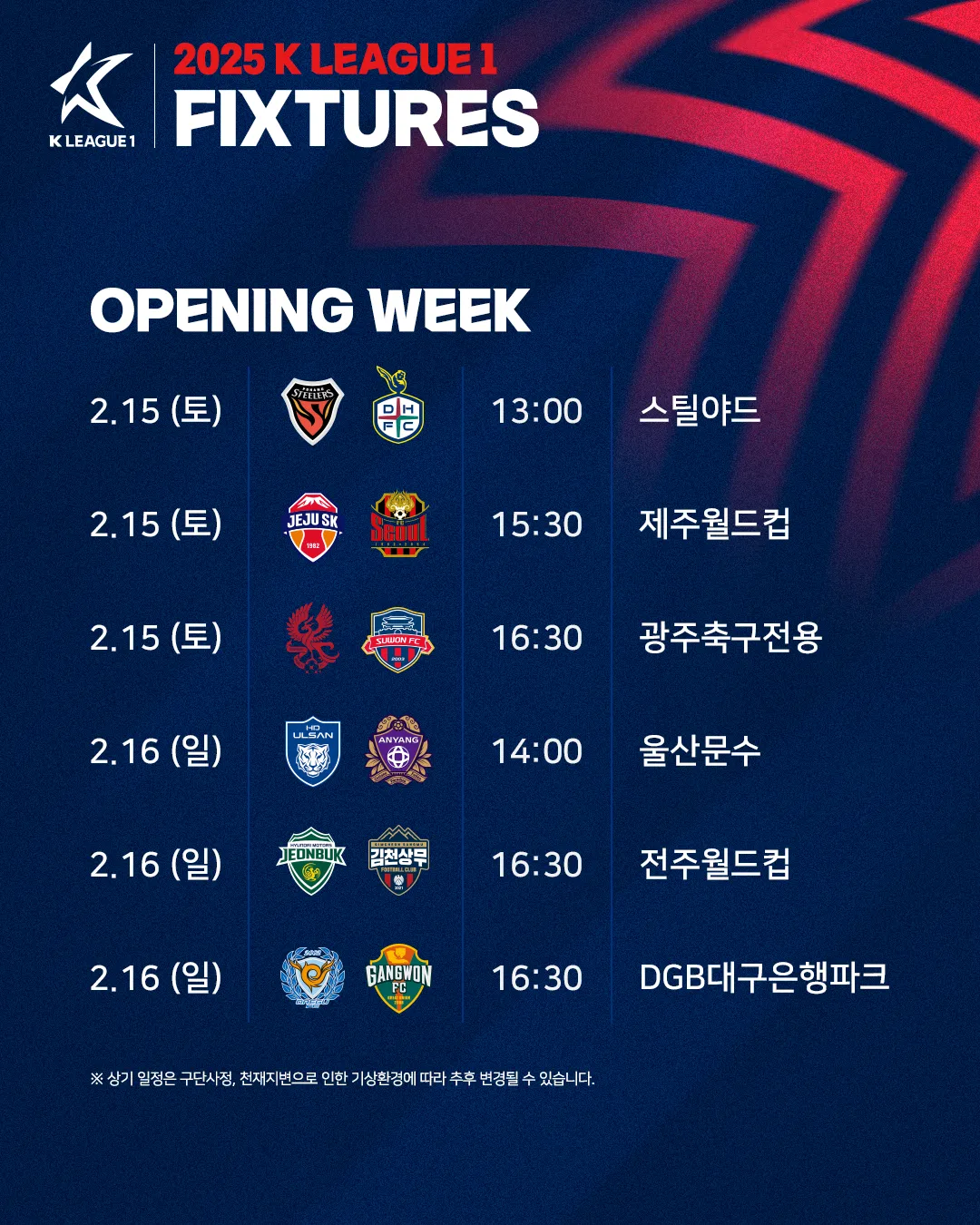 축구 K리그 순위표 경기결과 하이라이트 한눈에 정리_5