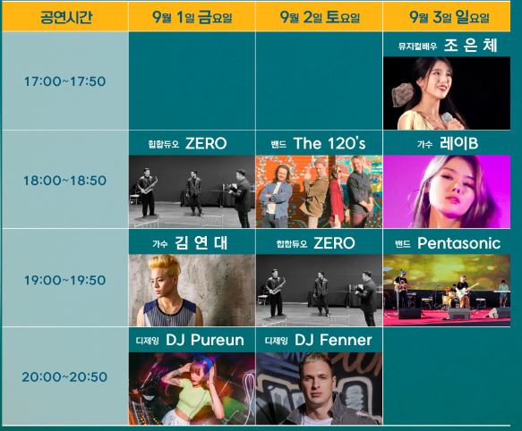 예산 맥주 페스티벌