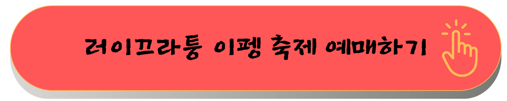 치앙마이 등불축제 항공권 여행