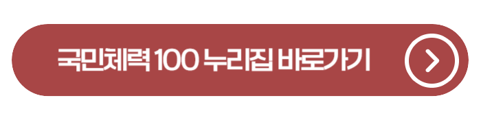 운동하면 포인트 쌓인다 튼튼머니 앱 출시 혜택 총정리 / 2026 튼튼머니 앱 3월말 출시