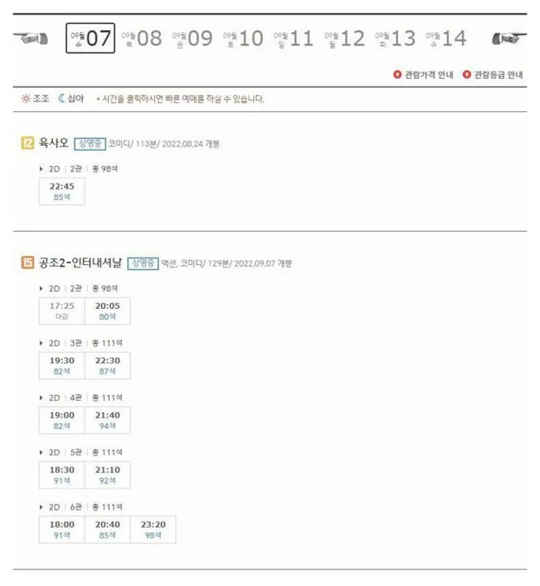 동탄호수공원 cgv