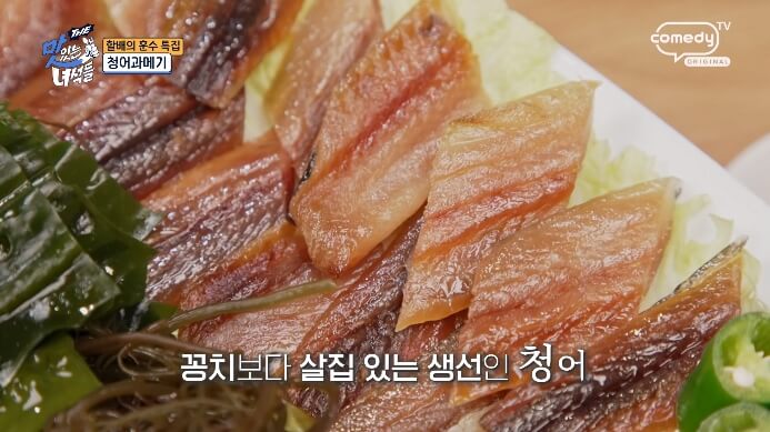 맛녀석-청어과메기