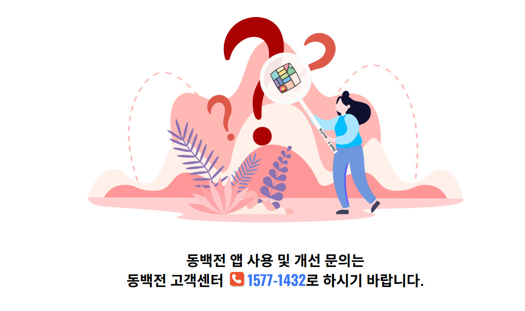 고객센터-전화번호