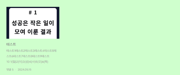 홈(커버) 커버 갤러리2