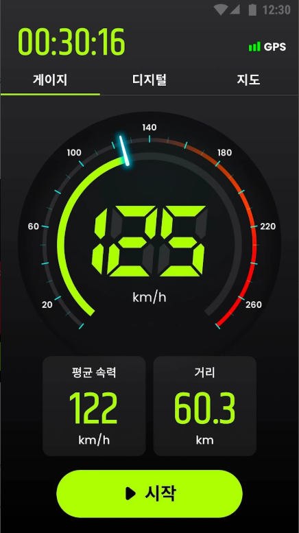 속도계 앱, 속도측정, GPS 속도계, 거리 측정기
