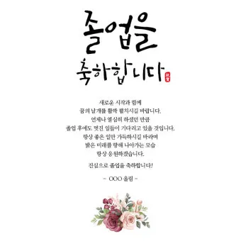 축하 인사말 예시 모음 이모티콘_1