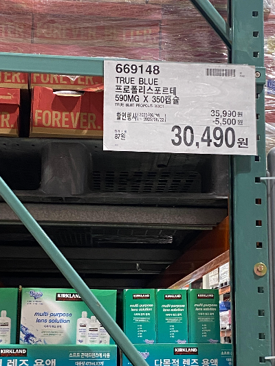 TRUE BLUE 프로폴리스