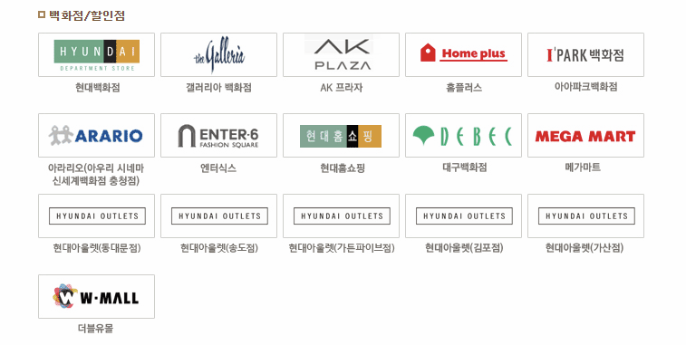 삼성상품권 사용처 이미지