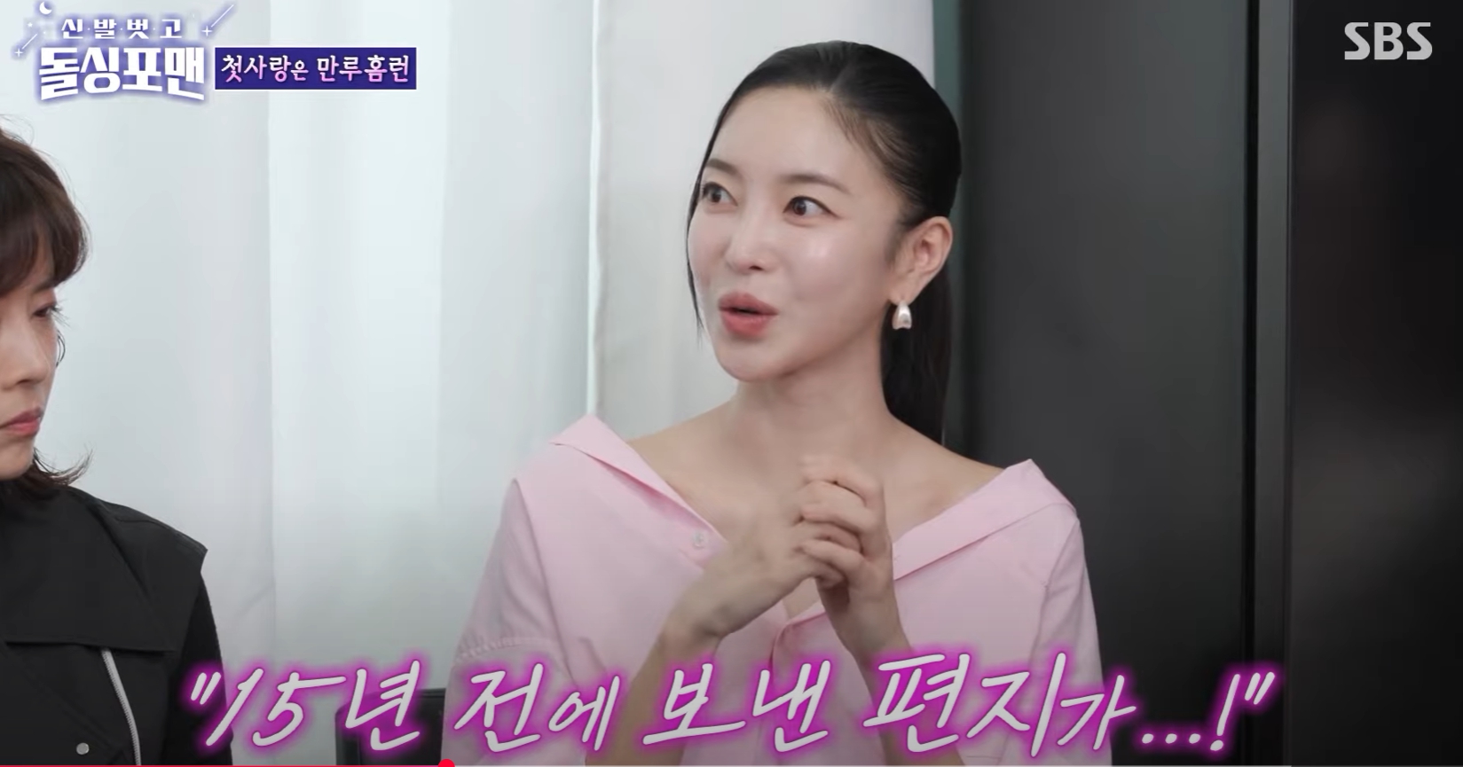 돌싱포맨 김윤지