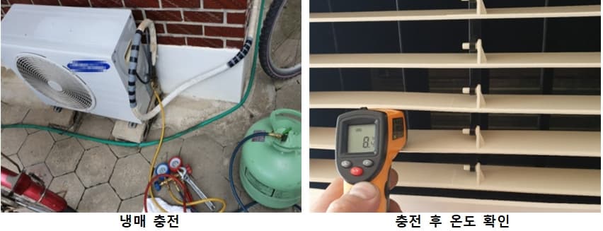 에어컨 물 떨어짐 냉매 충전 예시 사진