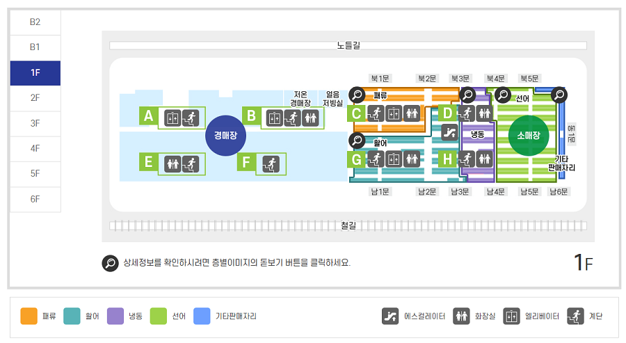 노량진-수산시장-층별-지도