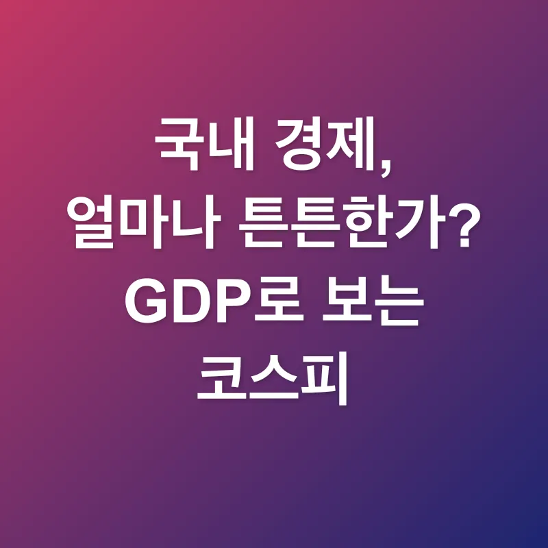 주식시장 전망_1