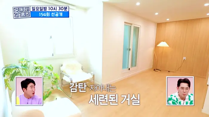 구해줘홈즈 서울 전세 강남역 40분 투룸 3억 8천 반전세 월세 50만 조실장 박하나 문희경 우화한세계 이거에반하니 세상에일원집이 투룸인가벽 금사빠천사빠 소개