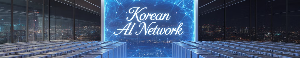 한국 ai 데이터센터 구축
