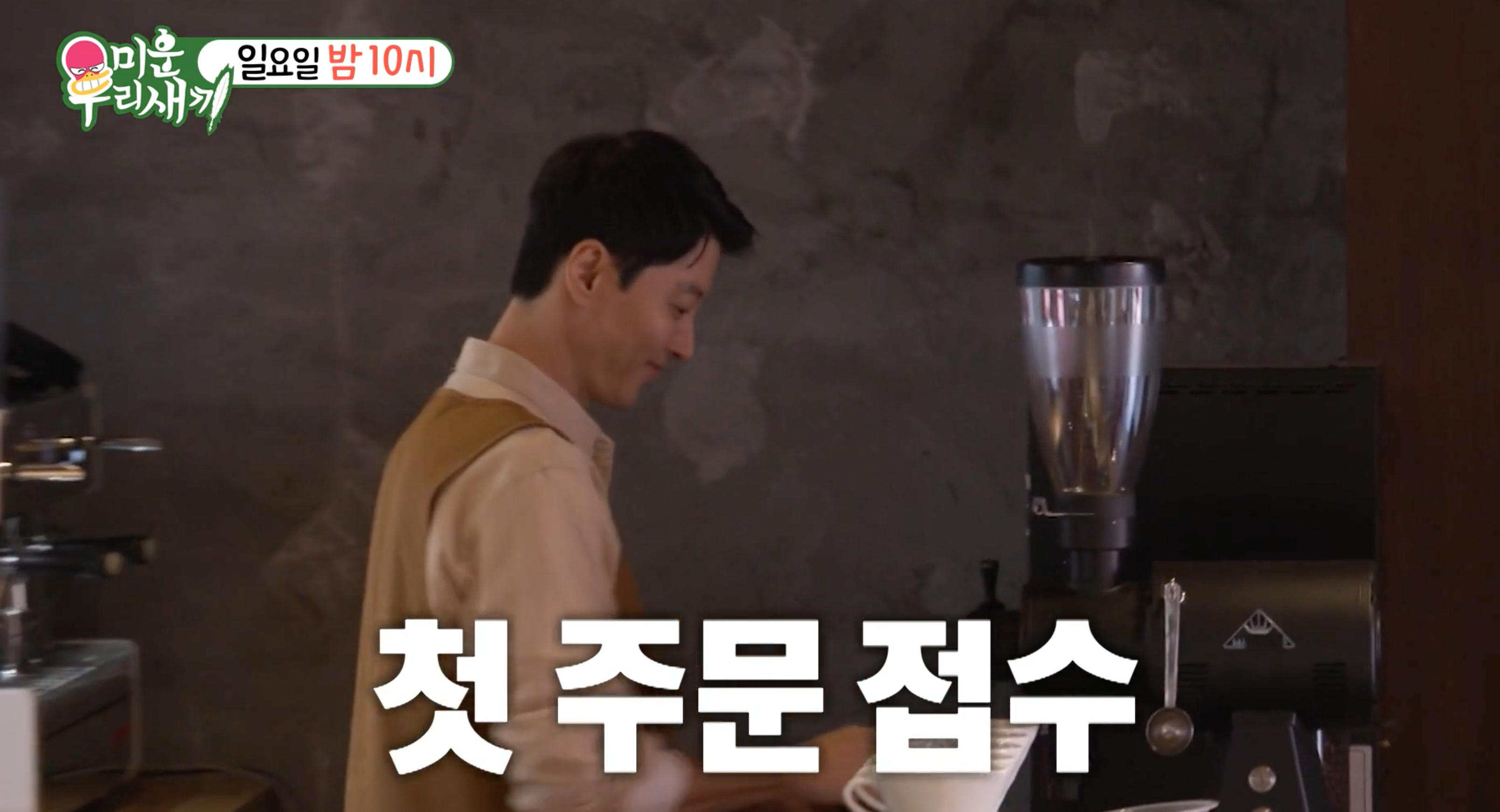 이동건제주카페