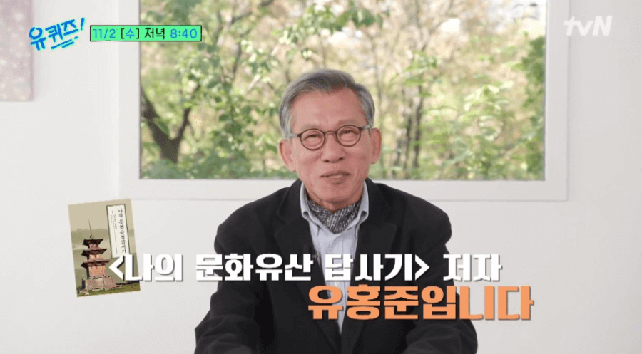 유퀴즈