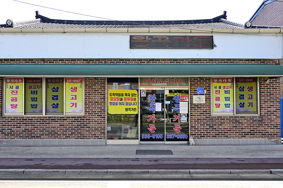 느러지전망대 맛집