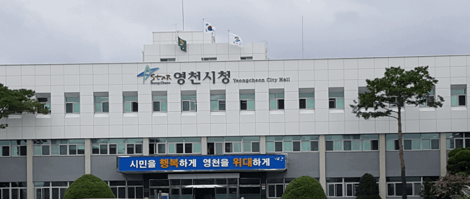 영천시청 주차장