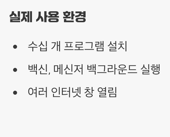 통제된 환경의 함정