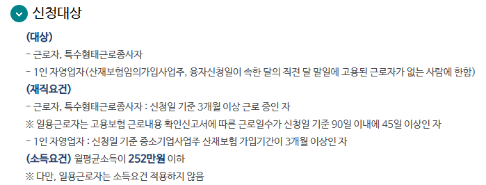 근로복지공단 자녀양육비 대출 한도 신청대상 자격요건 후기2