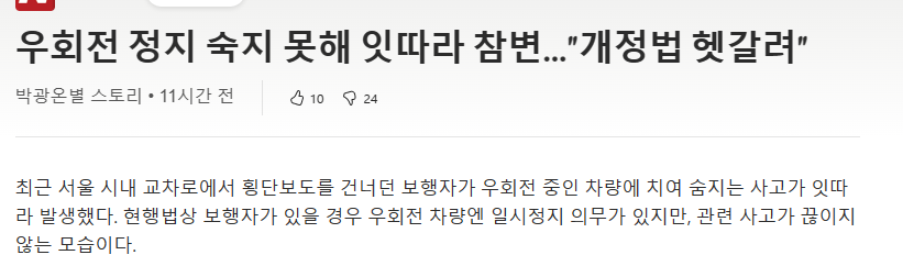 우회전 정지