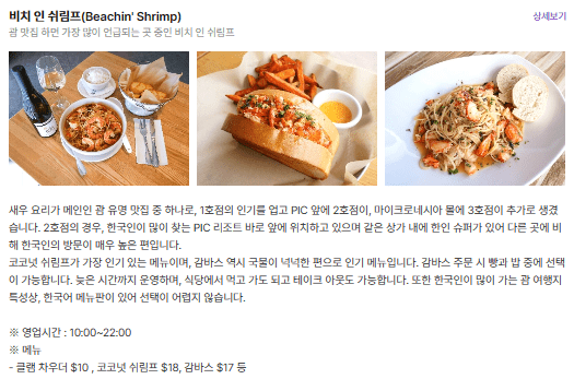 괌 여행[3박4일]