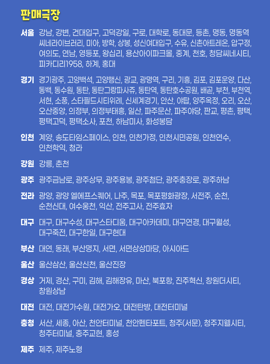 cgv 짱구사원증 떡잎상사 굿즈 피규어 중고가격 키링 2025 (+ 캘린더) 완벽 정리