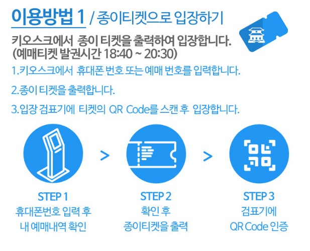 경복궁야간개장