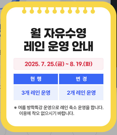 레인운영안내 사진