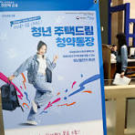 주택청약