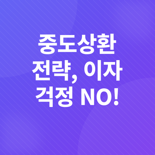 주택담보대출_2