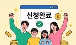 2026 근로장려금 반기신청 지급일