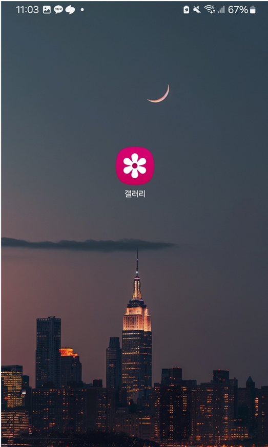 1. 갤러리 어플 열기