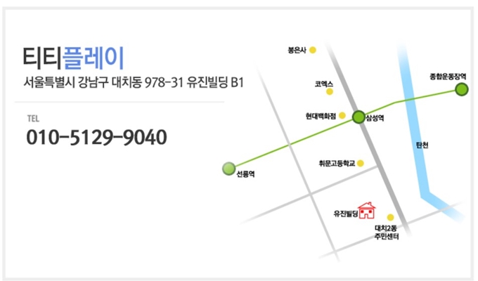 티티플레이 위치