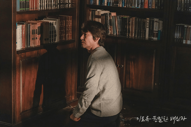 이토록 친밀한 배신자 스틸컷. 출처:mBC