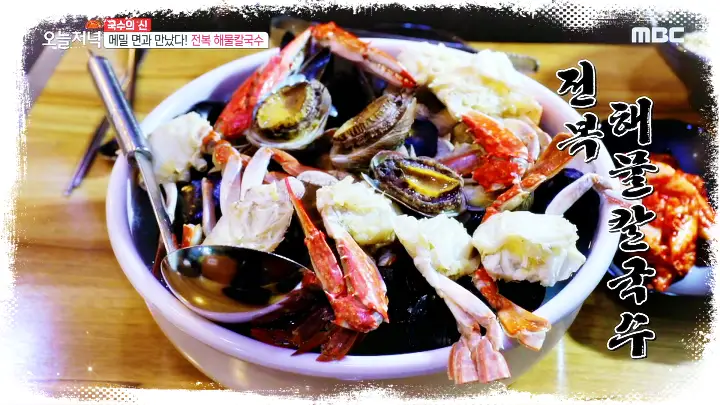 생생정보-일산-쭈꾸미-바지락-칼국수-맛집