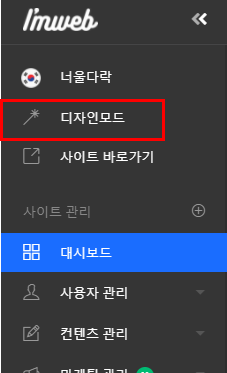 디자인 모드