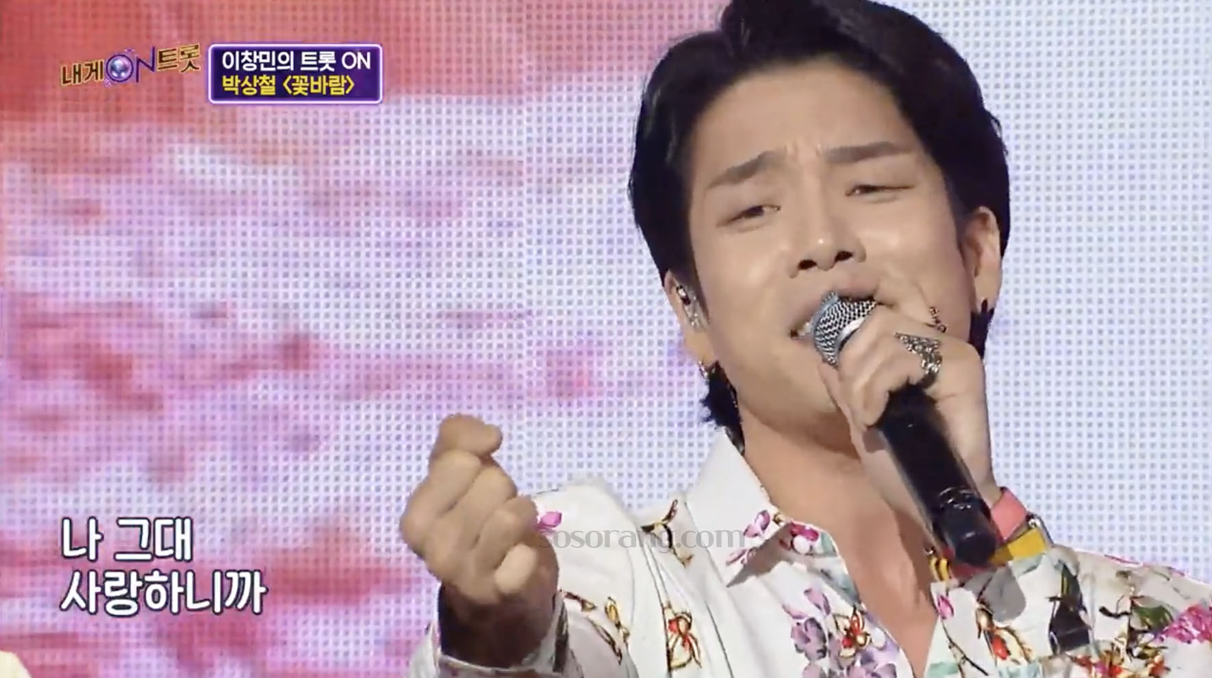 내게 온 트롯 무대에서 트로트에 도전한 가수 이창민