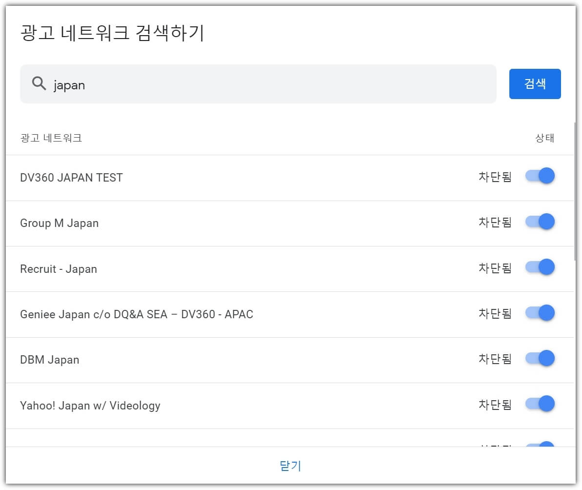 광고=네트워크-검색