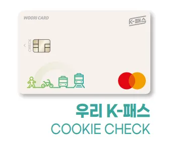우리 K-패스카드 디자인 (MASTER)