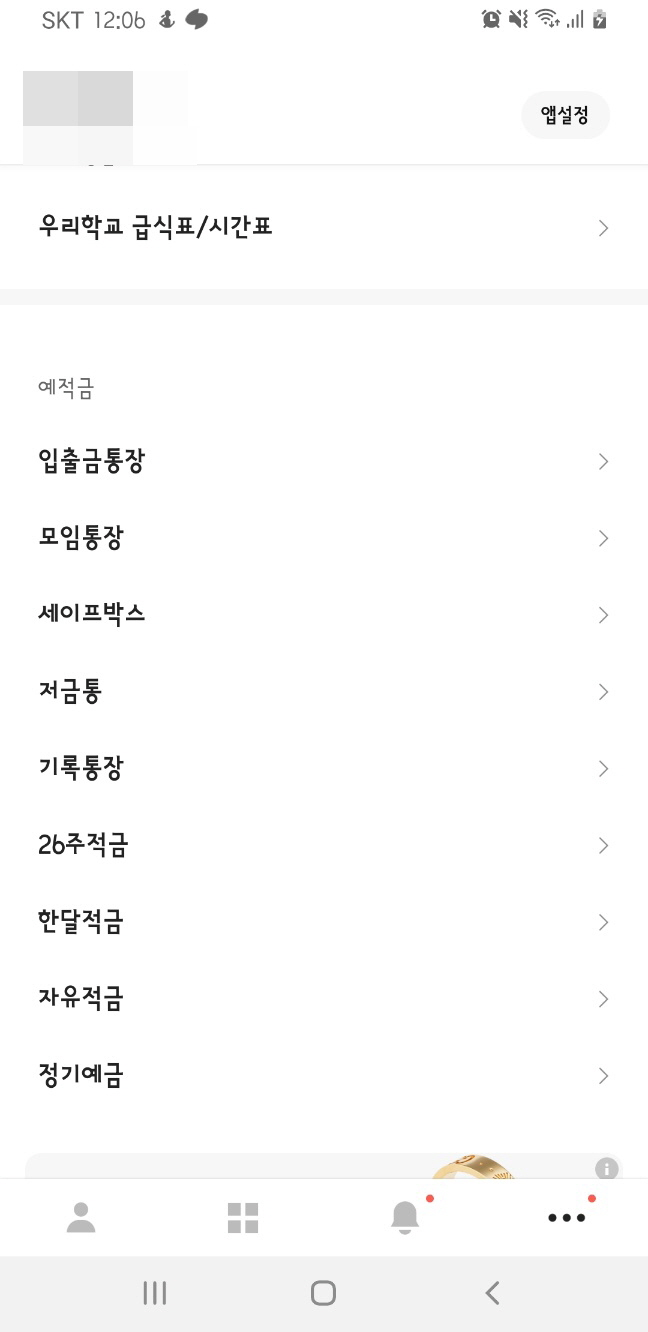 카카오뱅크 한달적금